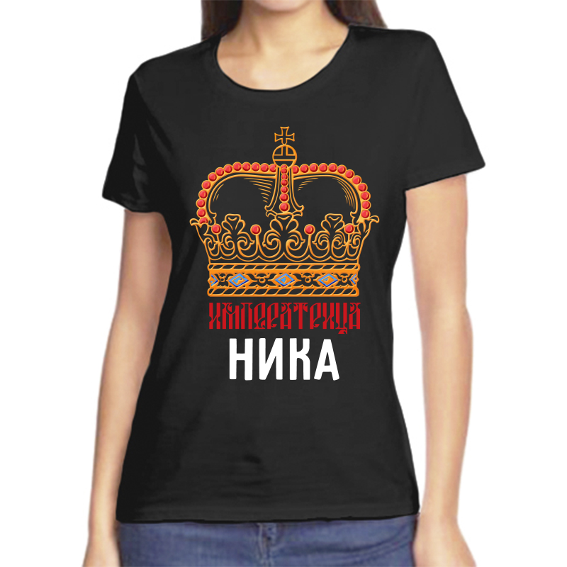 

Футболка женская черная 46 р-р императрица ника, Черный, fzh_imperatrica_Nika