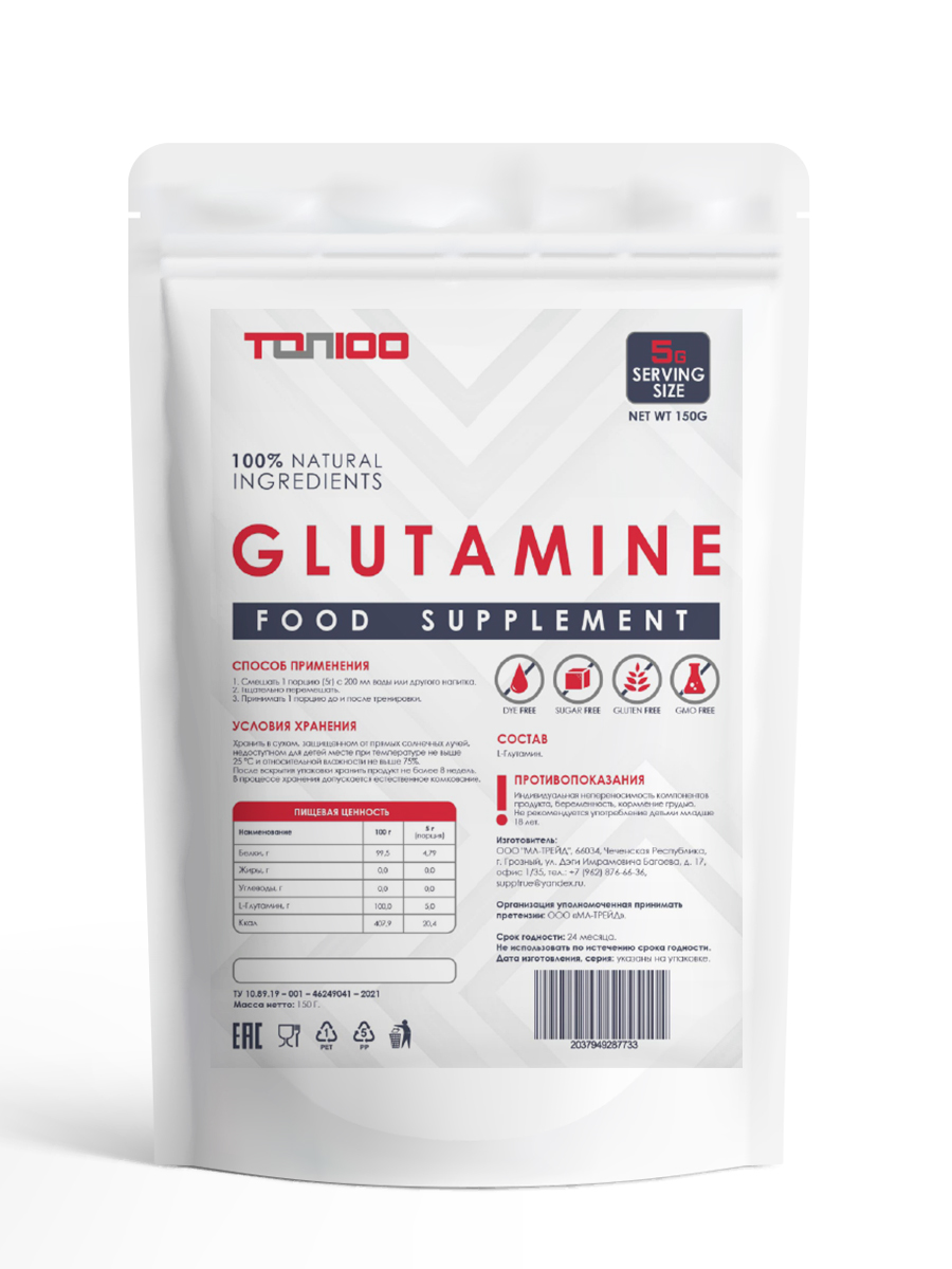 Аминокислота TOP100 Глютамин порошок 150г