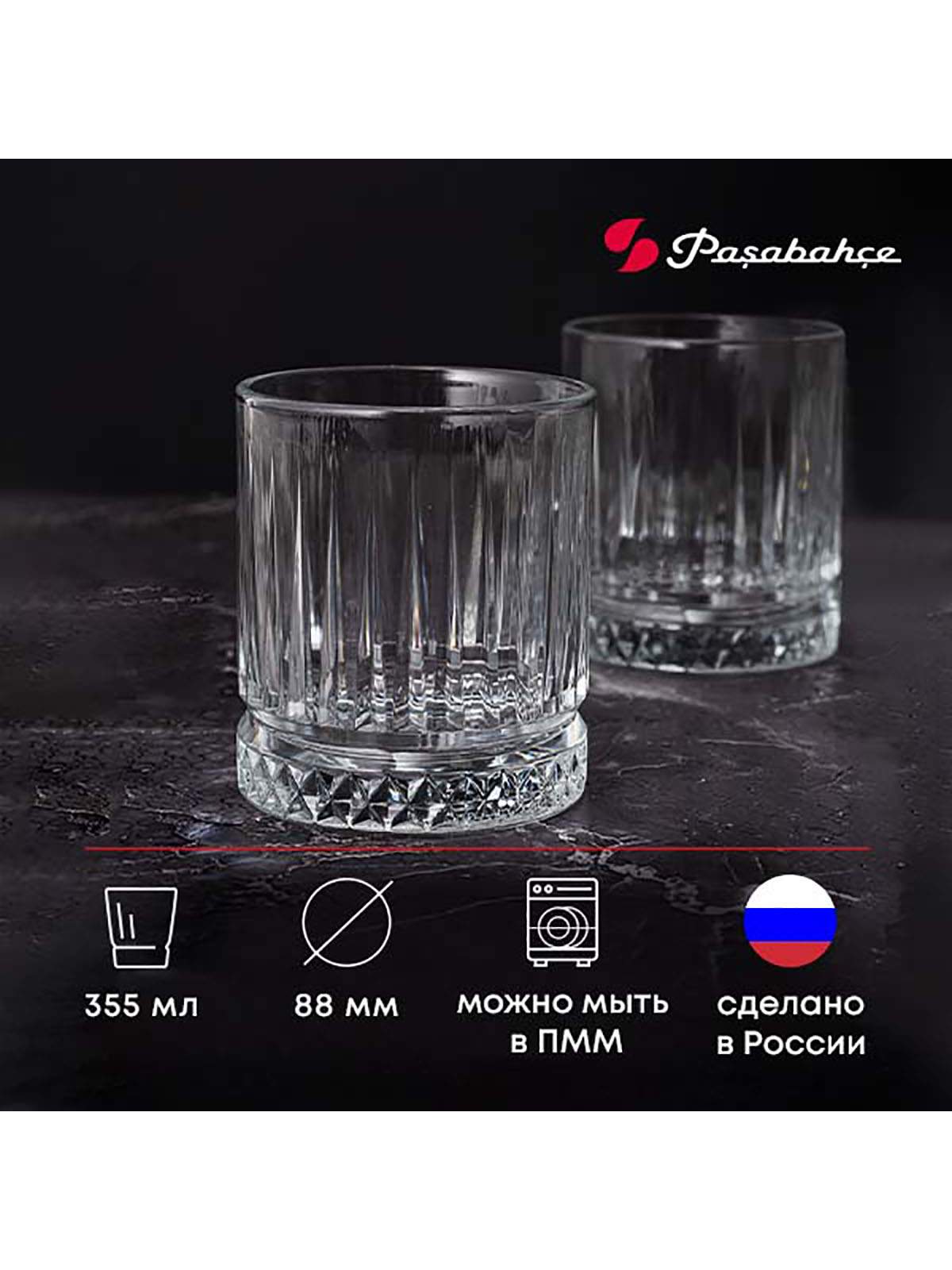 

Набор стаканов Олд Фэшн 6 шт Elysia Pasabahce, стеклянные, 355 мл, цвет прозрачный