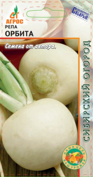 

Семена репа Агрос Орбита 27852 1 уп.