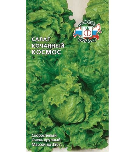 

Семена салат СеДеК Космос 24717 1 уп.