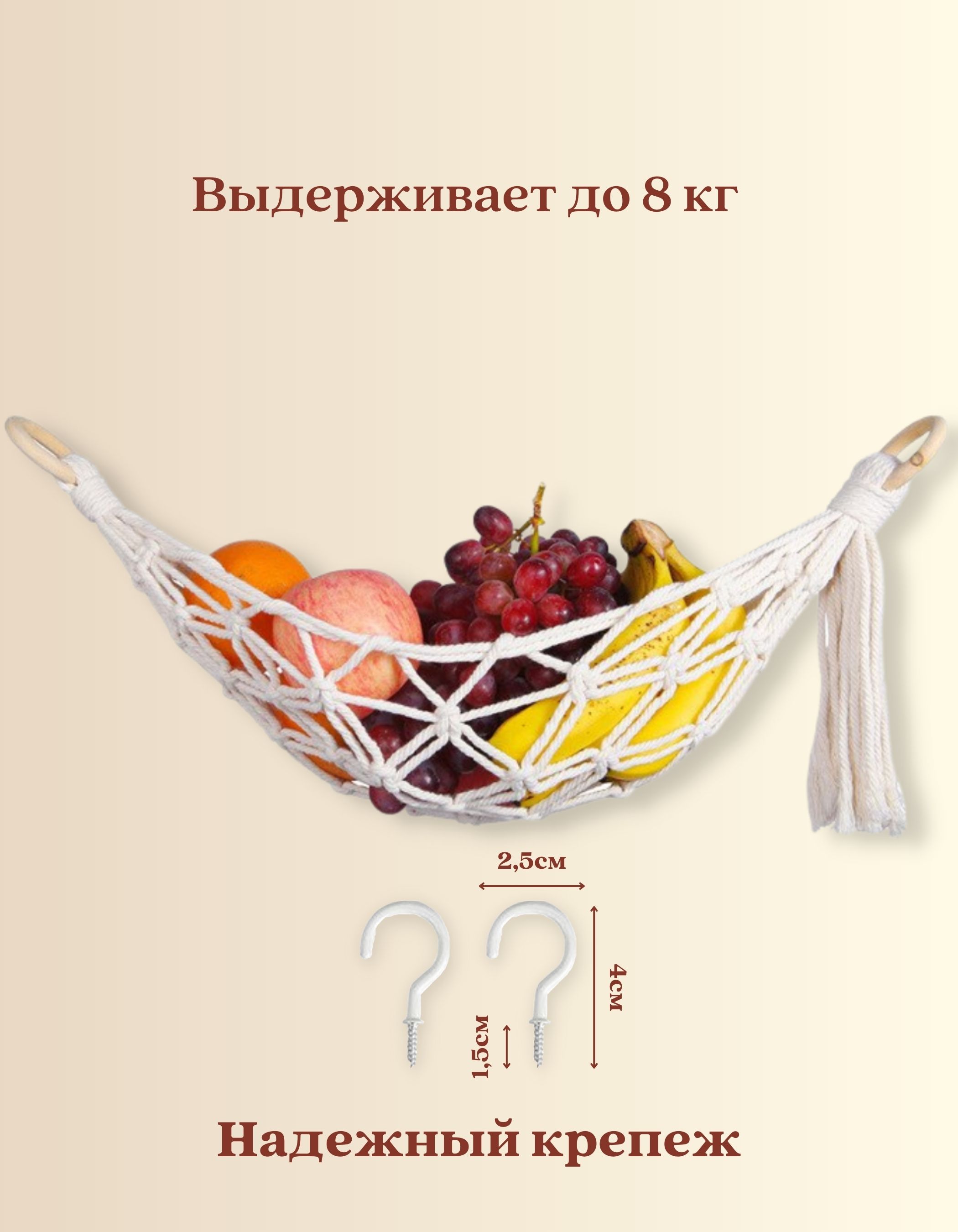 Фруктовница подвесная, гамак для кухни, для фруктов и овощей 300449/2 Паприка-Корица