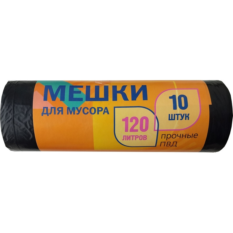 

Мешки для мусора ПВД 120л 20мкм 10шт/рул 65х100см, (2шт.), Черный