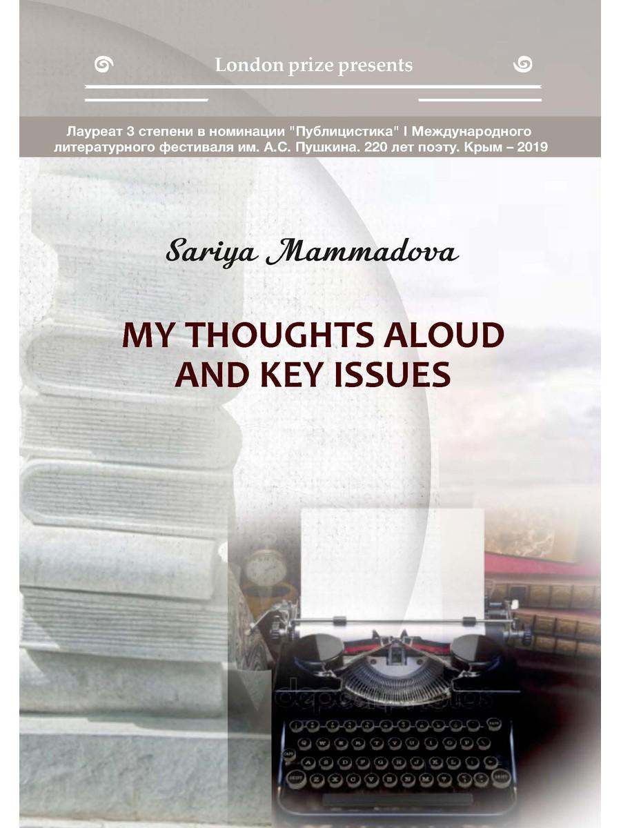 фото Книга my thoughts aloud and key issues rugram