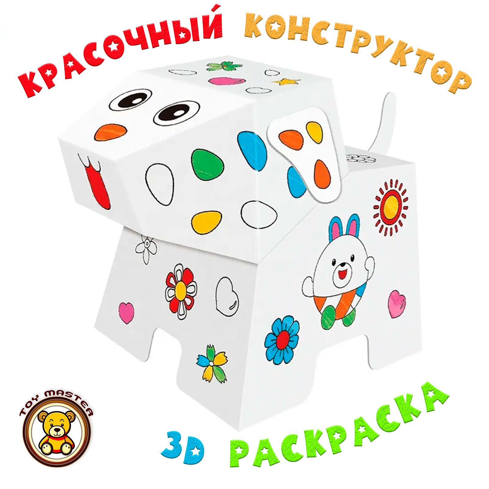 Раскраска-коструктор Toy Master Собака, Веселые Приключения в Парке Z041-Doodle