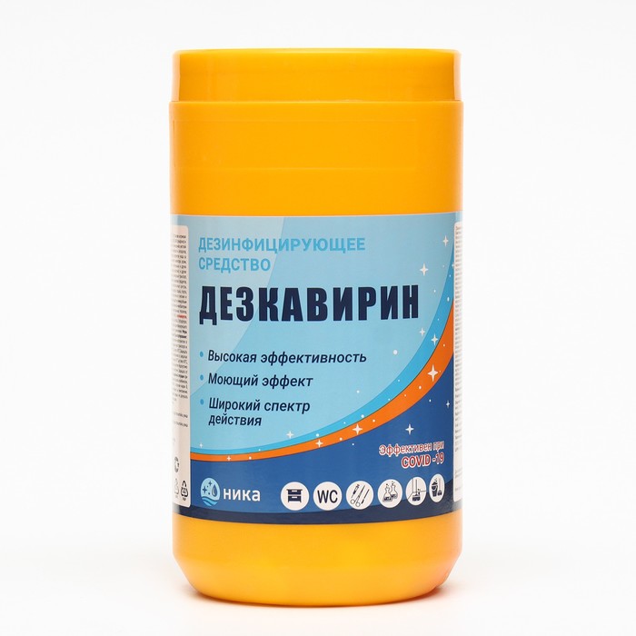 

Дезинфицирующее средство "Дезкавирин", 160 таблеток