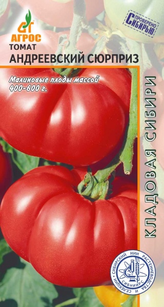 

Семена томат Агрос Андреевский сюрприз 27901 1 уп.