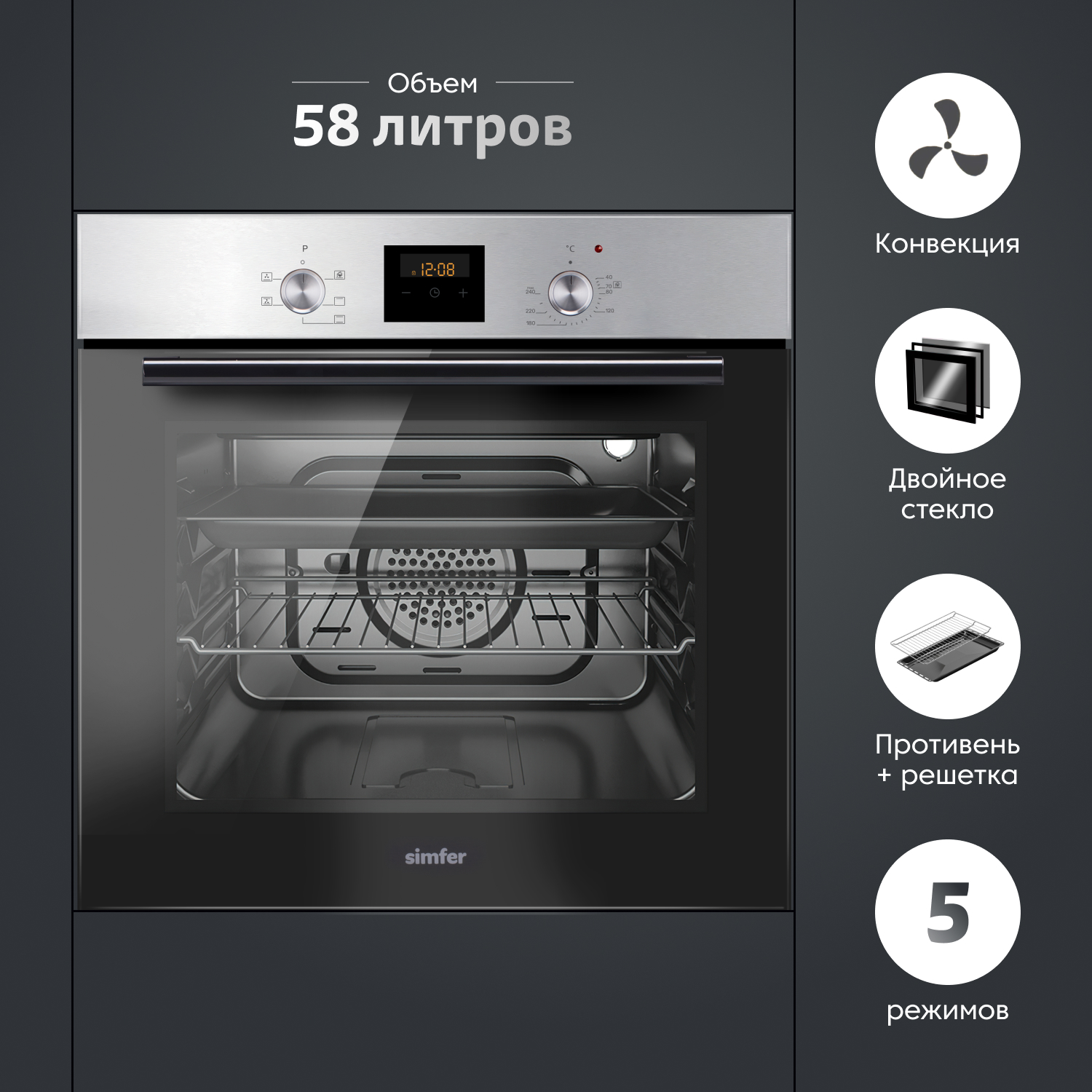 

Встраиваемый электрический духовой шкаф Simfer B6EM56001 Silver, Black, B6EM56001