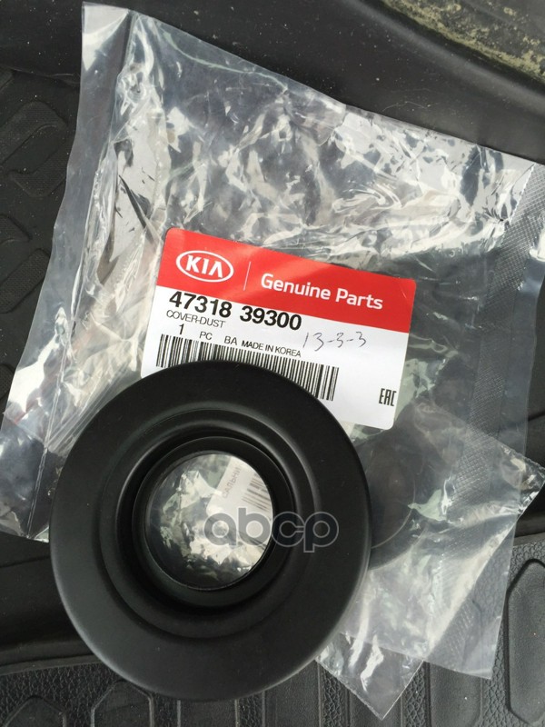 

Пыльник Раздаточной Коробки 47318-39300 Hyundai-KIA арт. 47318-39300
