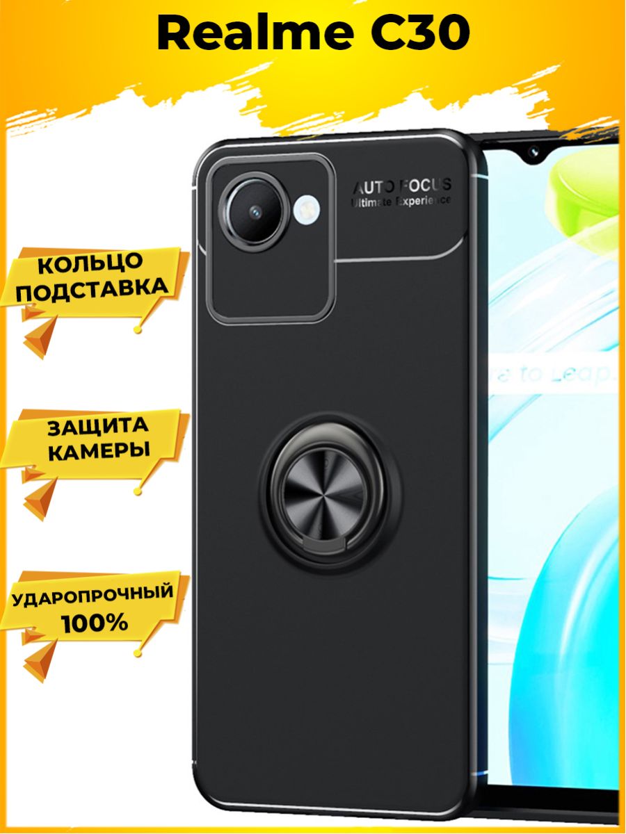 

Чехол Revolve для смартфона Realme C30 Черный