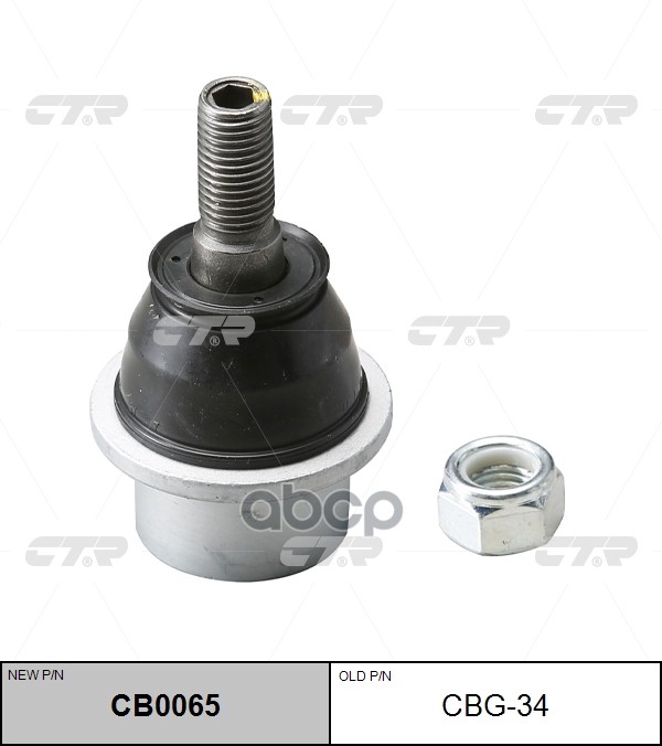 

Опора шаровая GM 00- лев/прав. (= CBG34) CTR CB0065