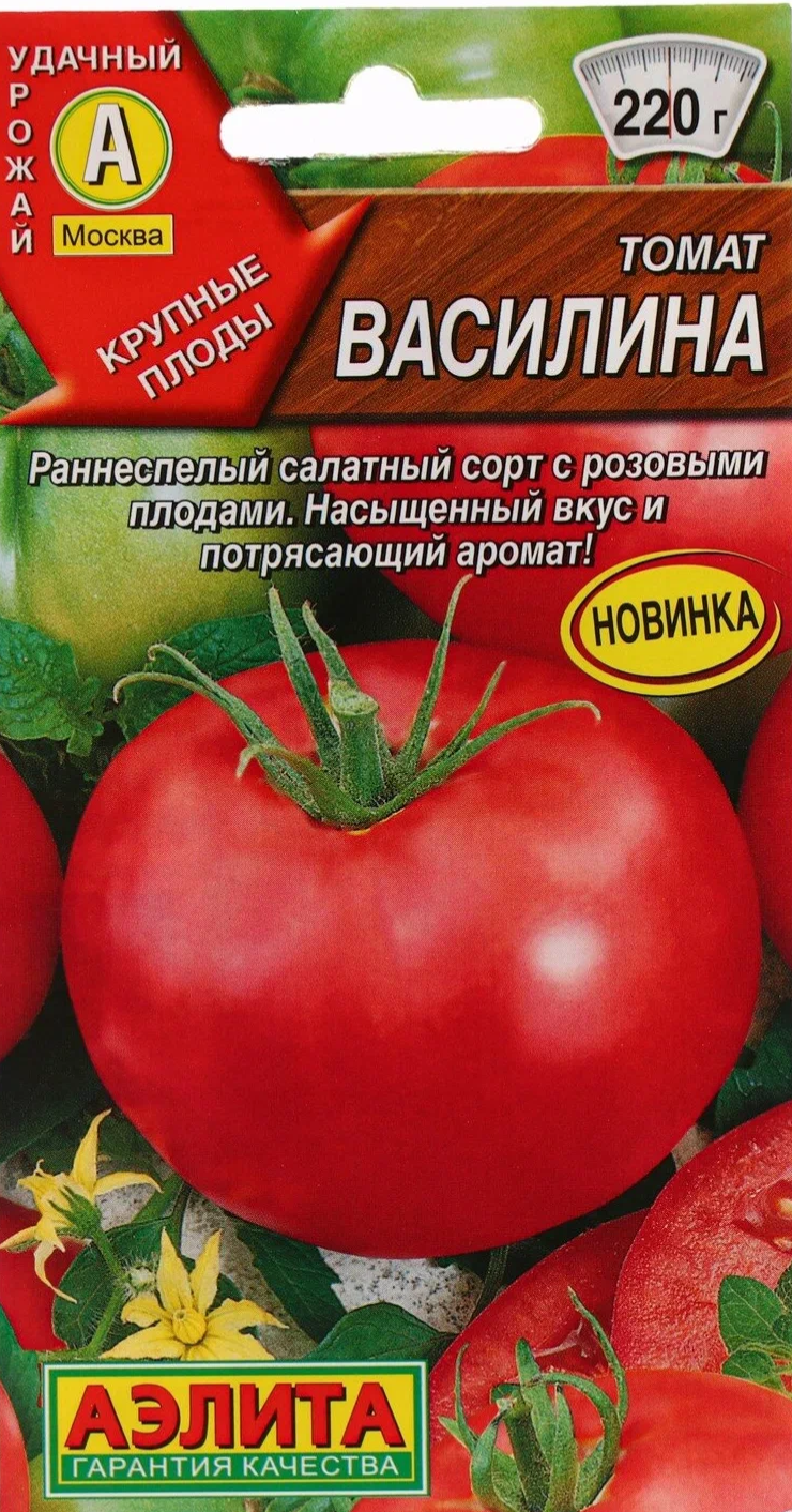 

Семена томат Аэлита Василина 27090 1 уп.