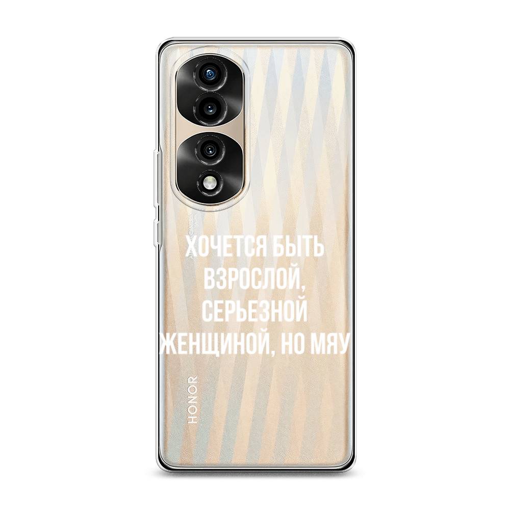 

Силиконовый чехол "Серьезная женщина" на Honor 70 Pro, 6108350-6