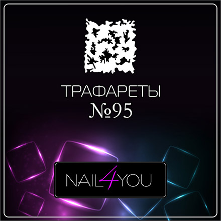 

Трафарет для аэрографии Nail4you №95 Милитари