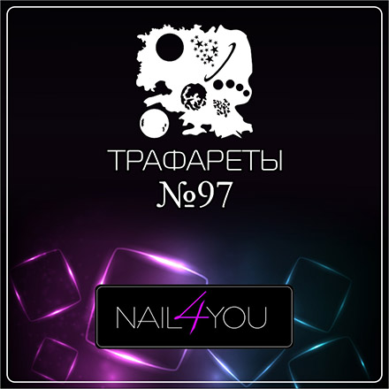

Трафарет для аэрографии Nail4you №97 Космос