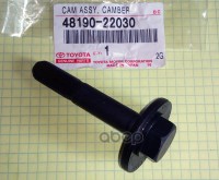 

Болт/Cam Assy, Camber 48190-22030 TOYOTA арт. 48190-22030