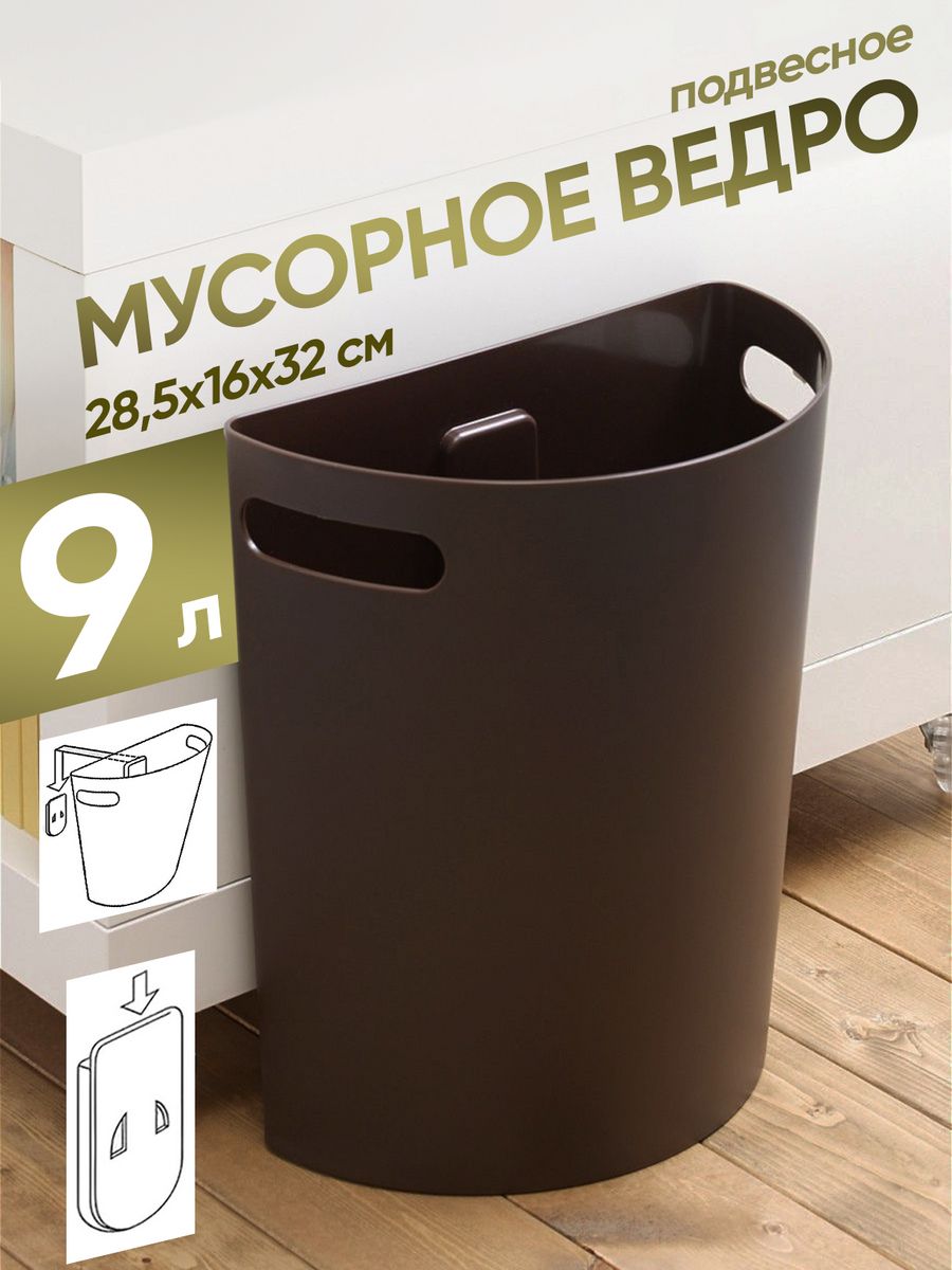 

Мусорное ведро Iseto для мусора и кухни и туалета 9 л 28,5х16х32, I-525BR, 525525