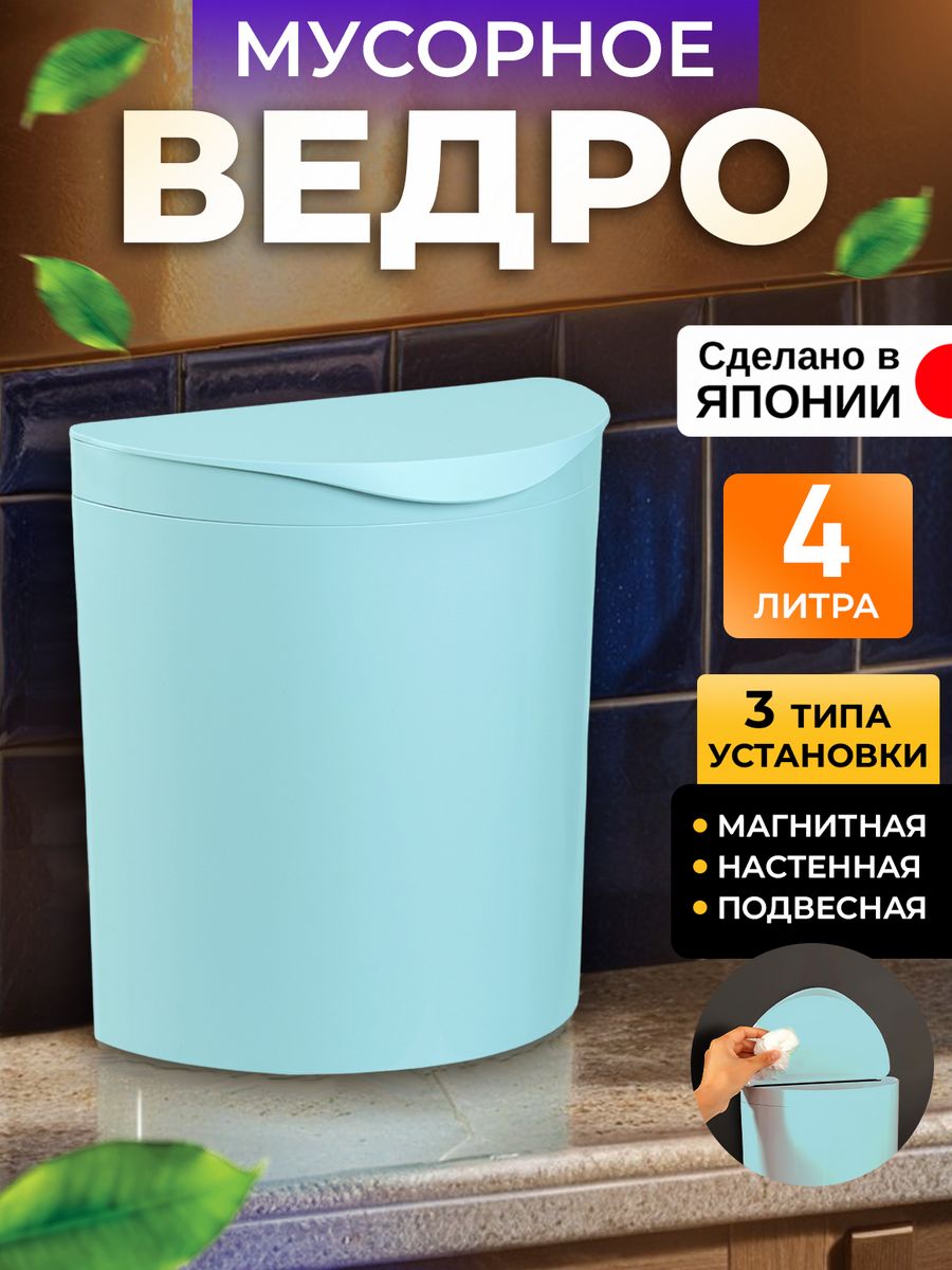 Мусорное ведро Iseto для кухни на дверцу 4 л 221х132х24 см 1986₽