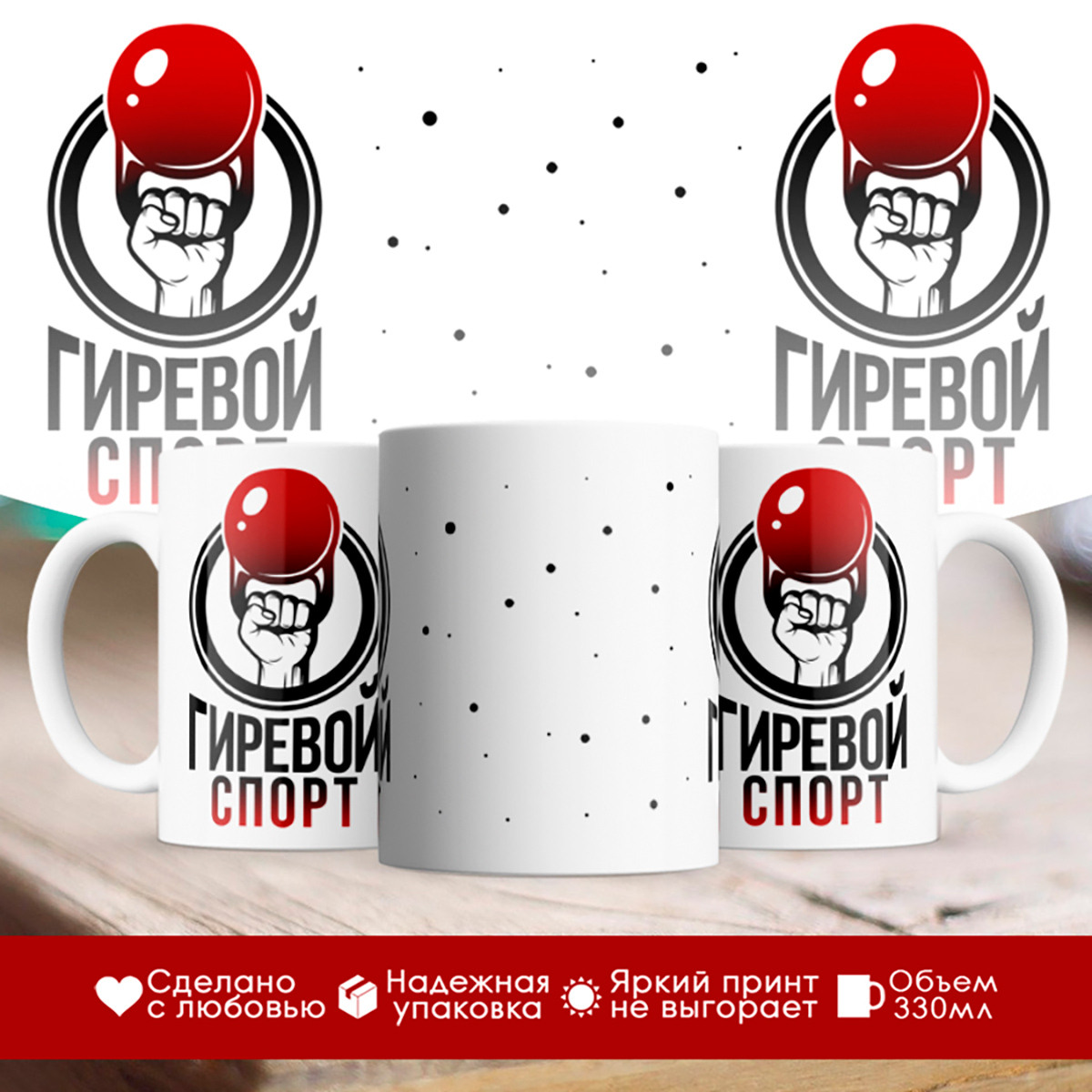 

Кружка Гиревой спорт.Гиря
