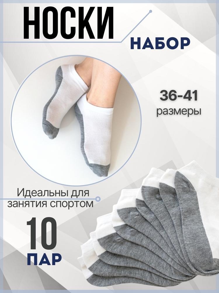 Комплект носков женских PureBliss sbgirl10 белых 37-41, 10 пар