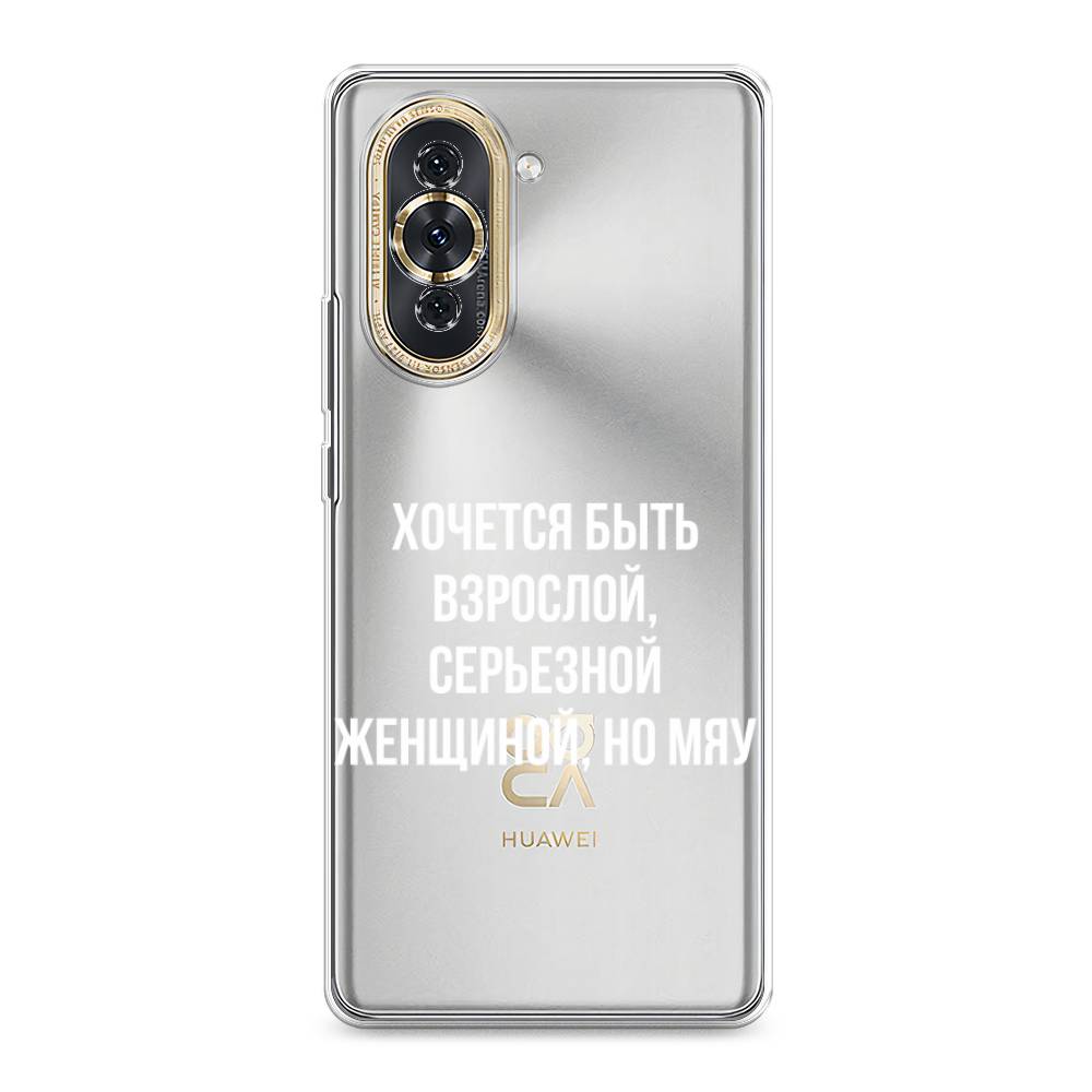 

Чехол Awog на Huawei Nova 10 "Серьезная женщина", Разноцветный, 6108950-6