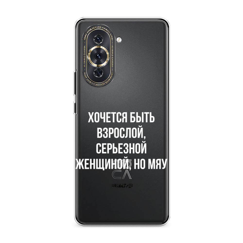 

Чехол Awog на Huawei Nova 10 Pro "Серьезная женщина", Разноцветный, 6109050-6