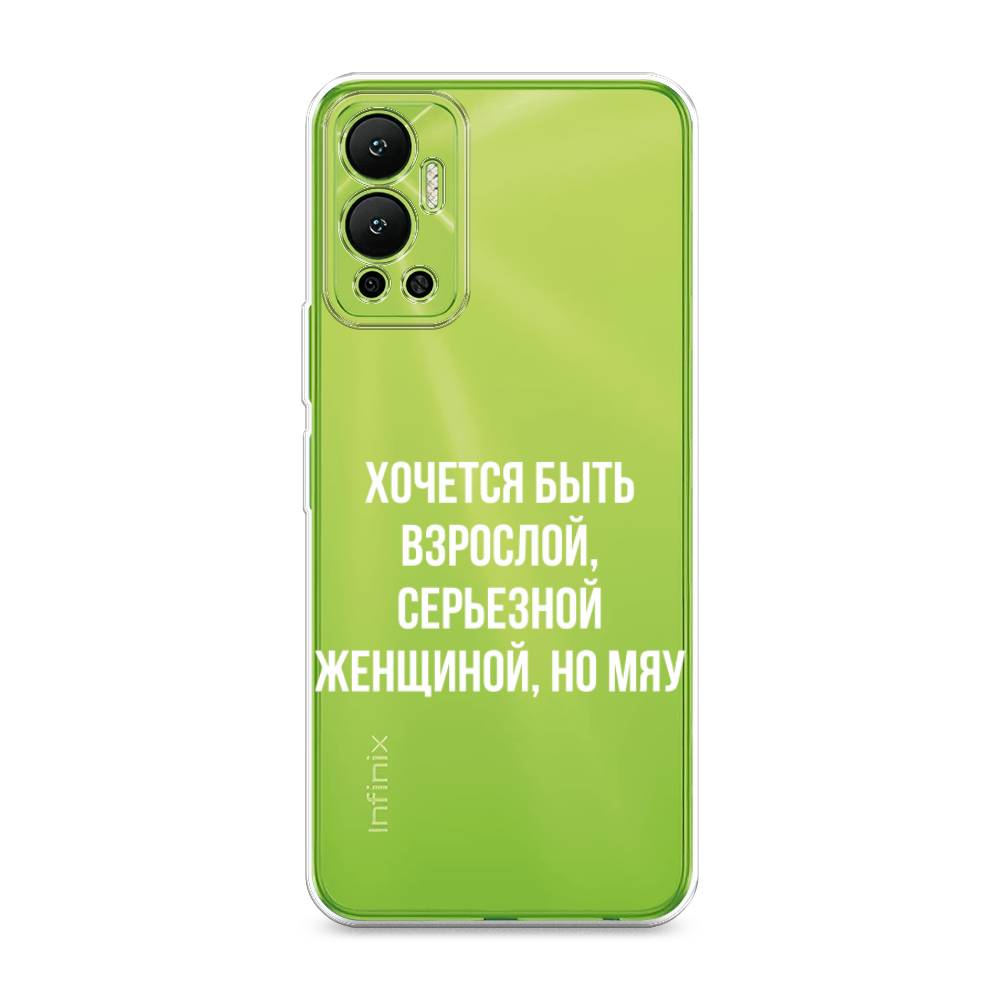 

Чехол Awog на Infinix Hot 12 "Серьезная женщина", Разноцветный, 3101350-6