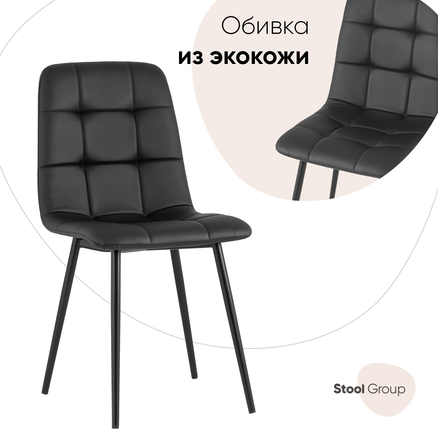 

Стул Stool Group Oliver fb-oliver-eco-black, черный, Oliver