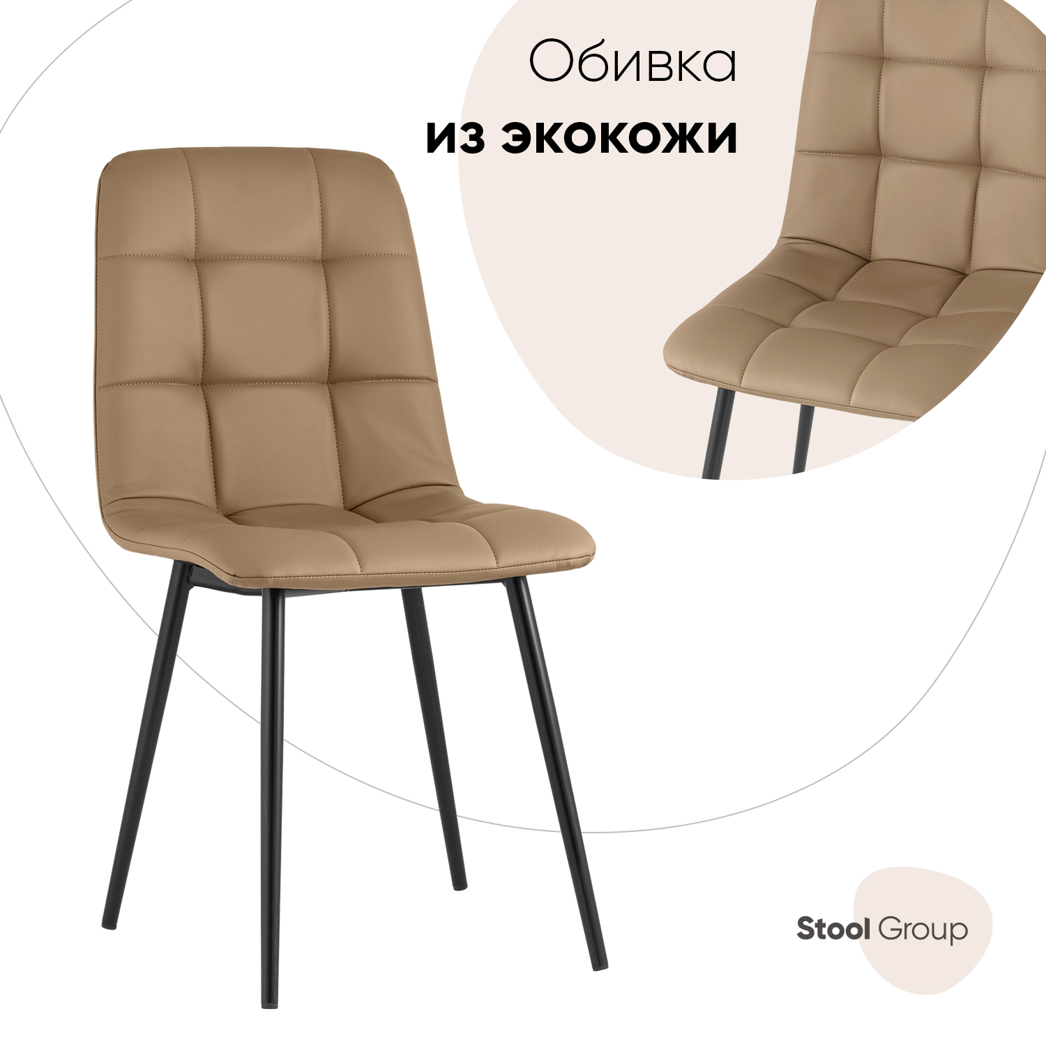 

Стул Stool Group Oliver fb-oliver-eco-cap, капучино, Oliver
