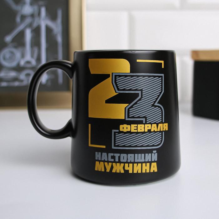 

Кружка "23 Февраля", 380 мл