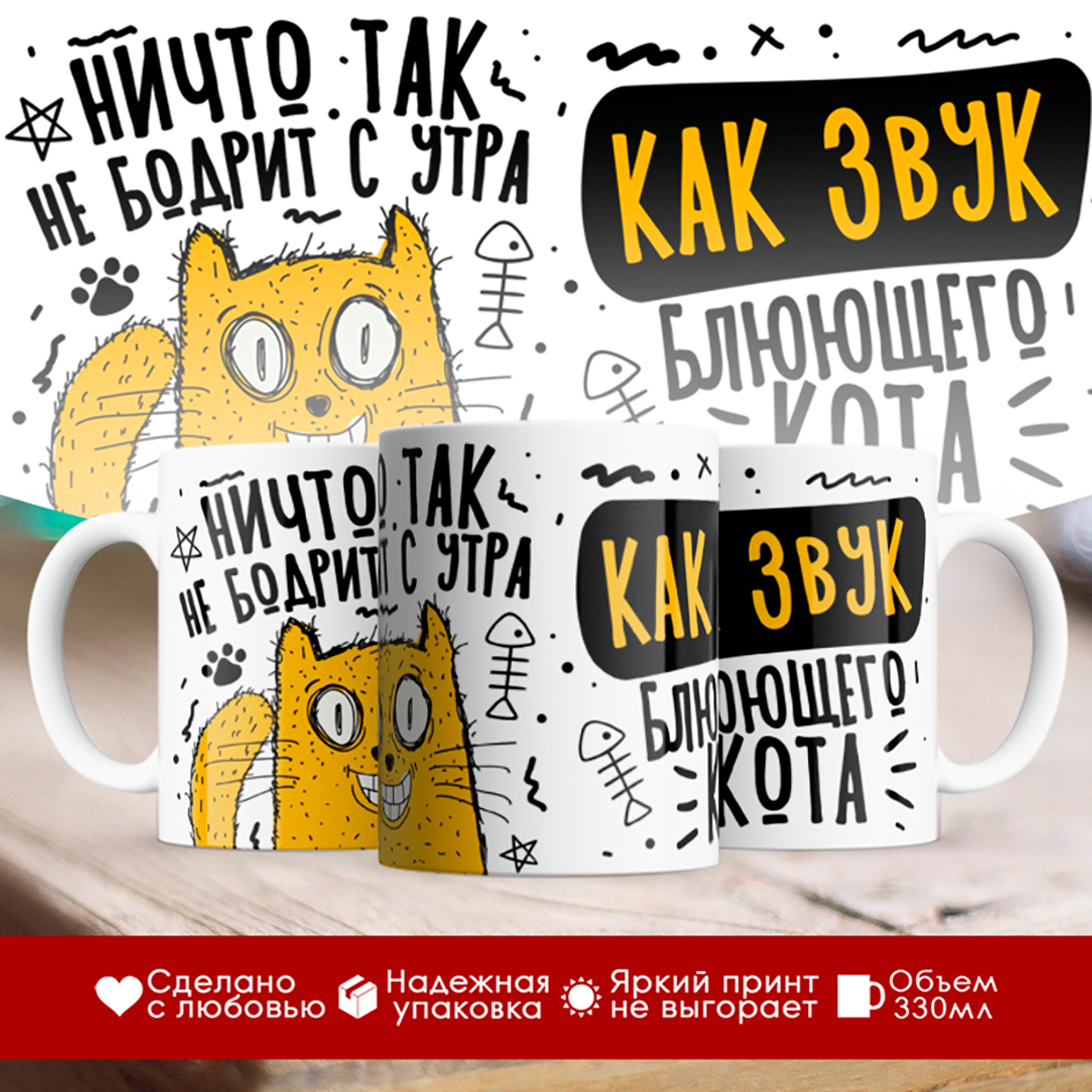 

Кружка Ничто так не бодрит с утра