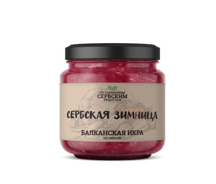 Закуска Сербская зимница Балканская икра из свеклы, 6x460 г