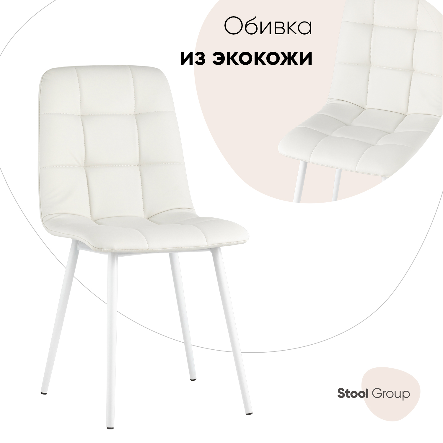 

Стул Stool Group Oliver fb-oliver-eco-white, белый, Oliver