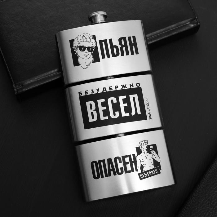 

Фляга 3 в 1 "Пьян. Весел. Опасен", 3 по 90 мл