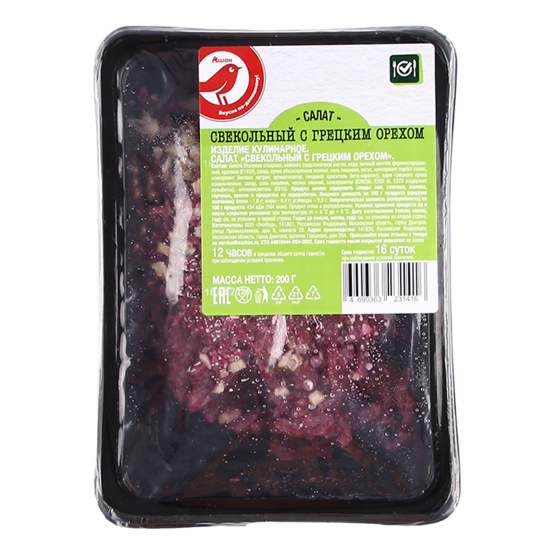 

Салат АШАН со свеклой-орехами 210 г