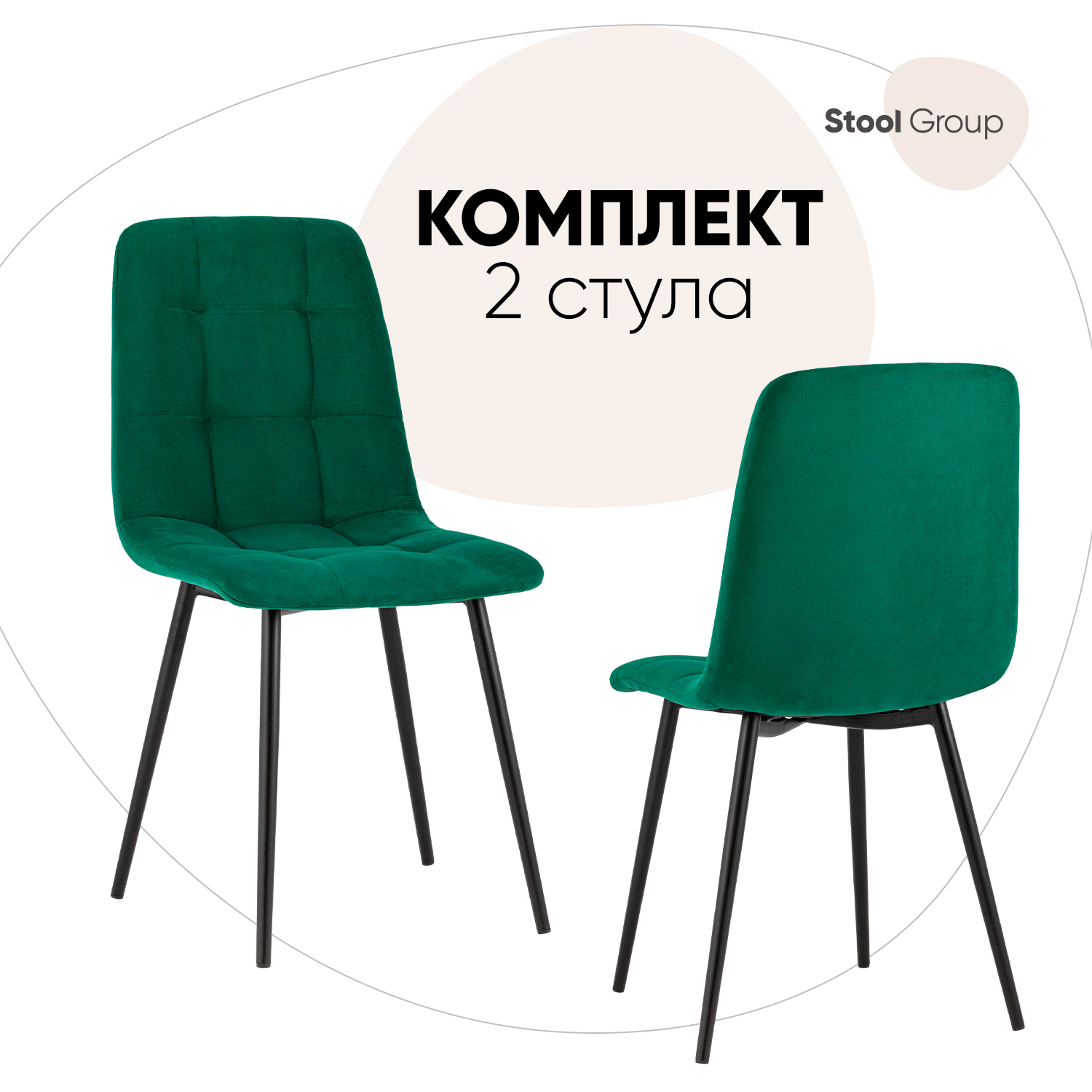 фото Стул для кухни обеденный oliver велюр тёмно-зелёный (комплект 2 стула) stool group