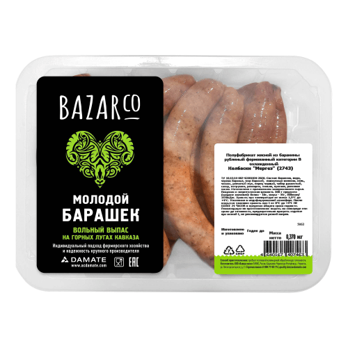 Колбаски бараньи Bazarco Merguez охлажденные 370 г 350₽