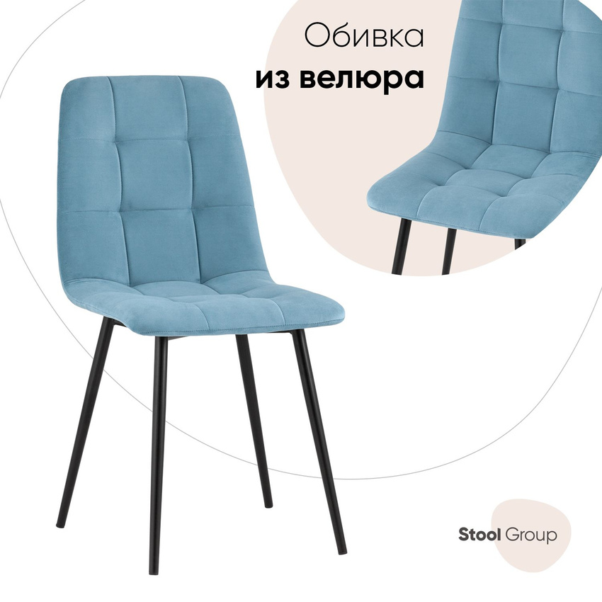 

Стул Stool Group Oliver fb-oliver-vl-47, пыльно-голубой, Oliver
