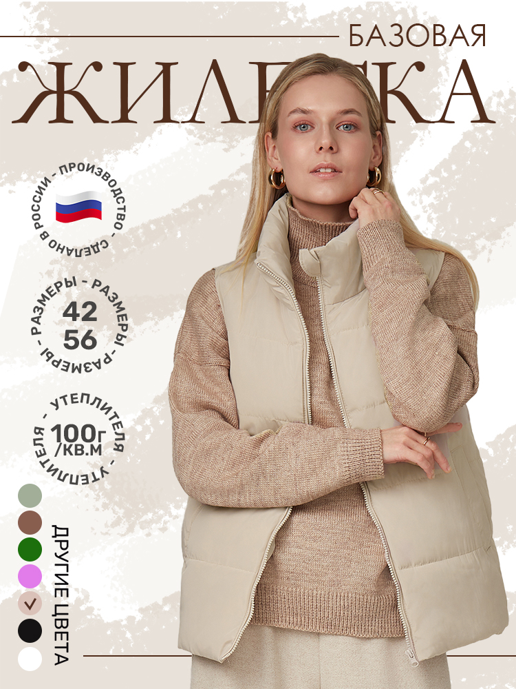 

Утепленный жилет женский Chloe-Jasmine HK2260-46 бежевый XL, HK2260