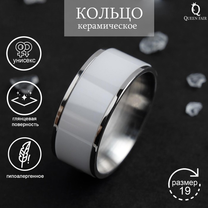 

Кольцо из металла р. Queen Fair Вайд, керамика, Вайд