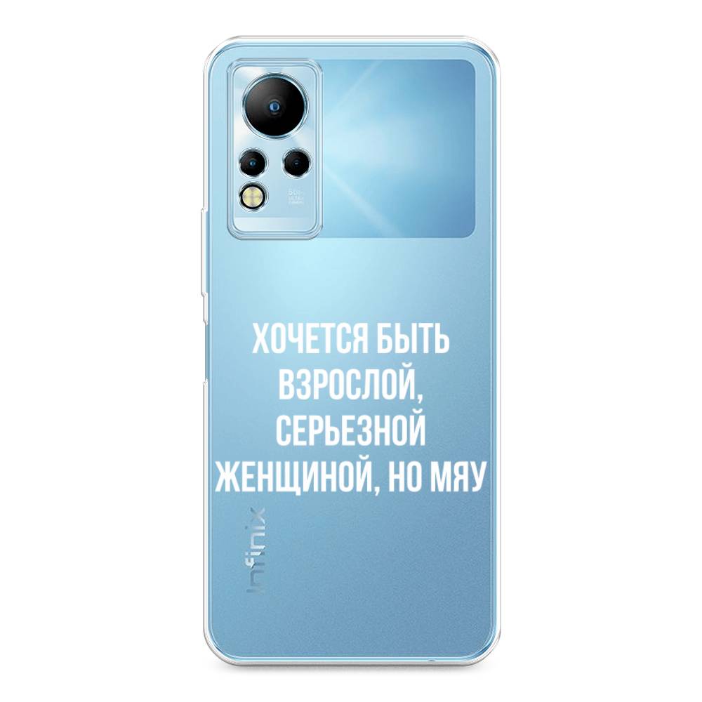 

Чехол Awog на Infinix Note 12 G88 "Серьезная женщина", Разноцветный, 3101850-6