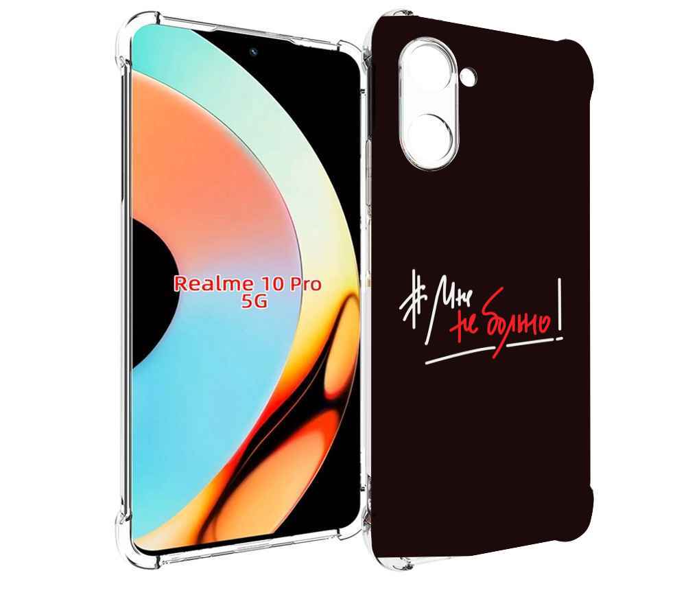 

Чехол бампер MyPads мне-не-больно для Realme 10 Pro противоударный, Прозрачный, Tocco