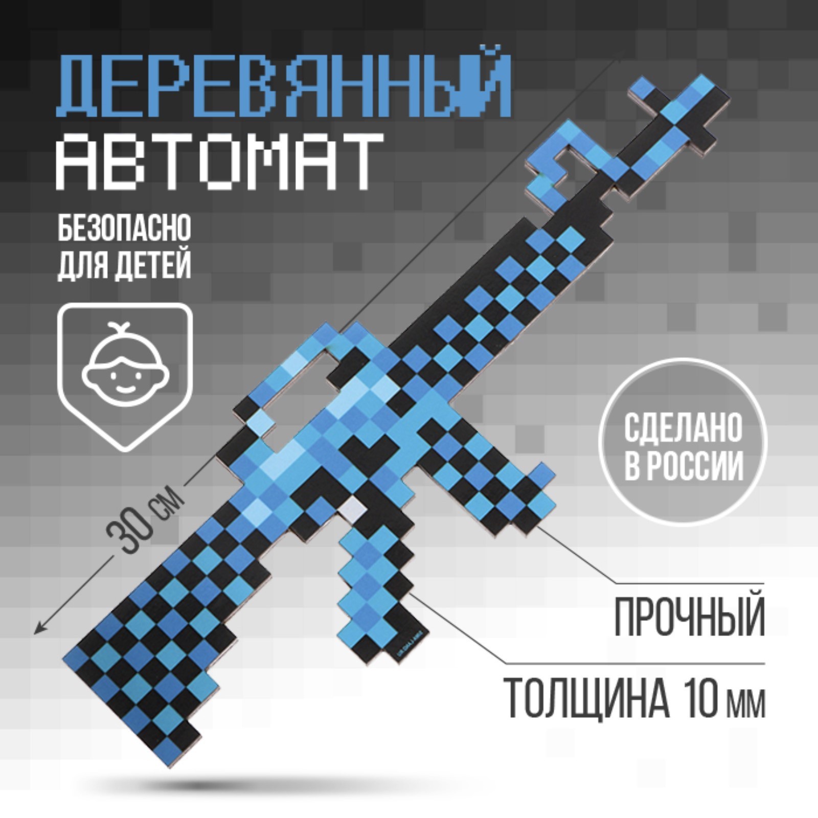 

Сувенирное оружие автомат «Синий» , длина 30 см, Голубой