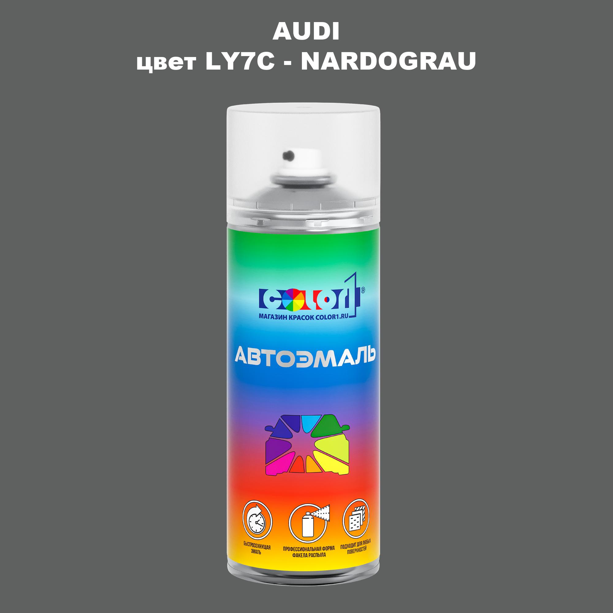 

Аэрозольная краска AUDI, цвет LY7C - NARDOGRAU, Прозрачный