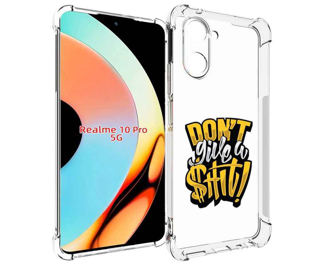 Чехол бампер MyPads не давай шит для Realme 10 Pro противоударный