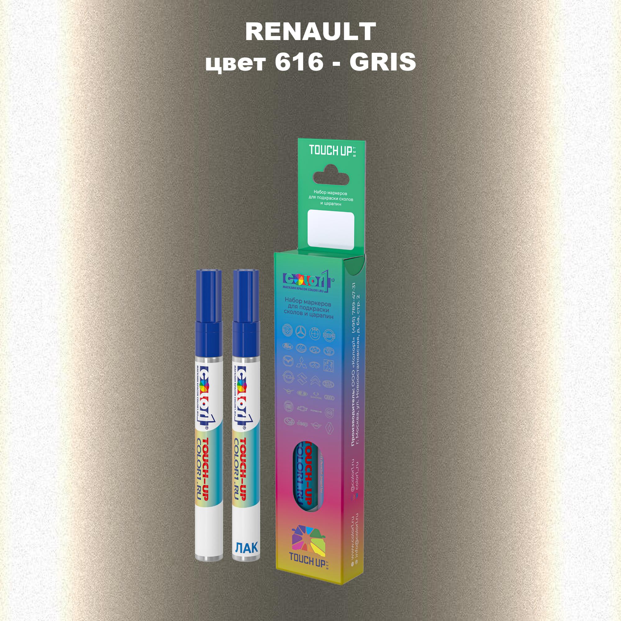 

Маркер с краской COLOR1 для RENAULT, цвет 616 - GRIS, Прозрачный