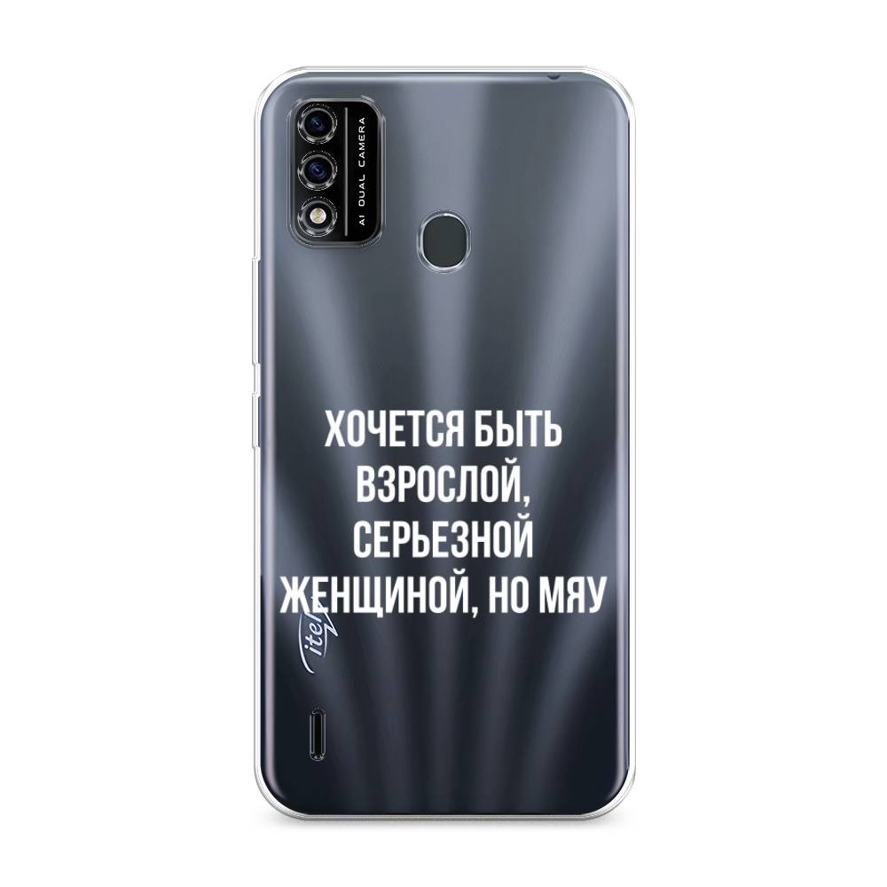 

Чехол Awog на Itel A48 "Серьезная женщина", Разноцветный, 3200150-6