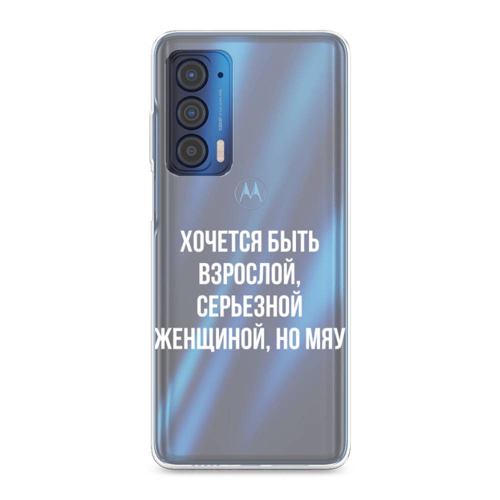 

Чехол Awog на Motorola Edge (2021) "Серьезная женщина", Разноцветный, 242950-6