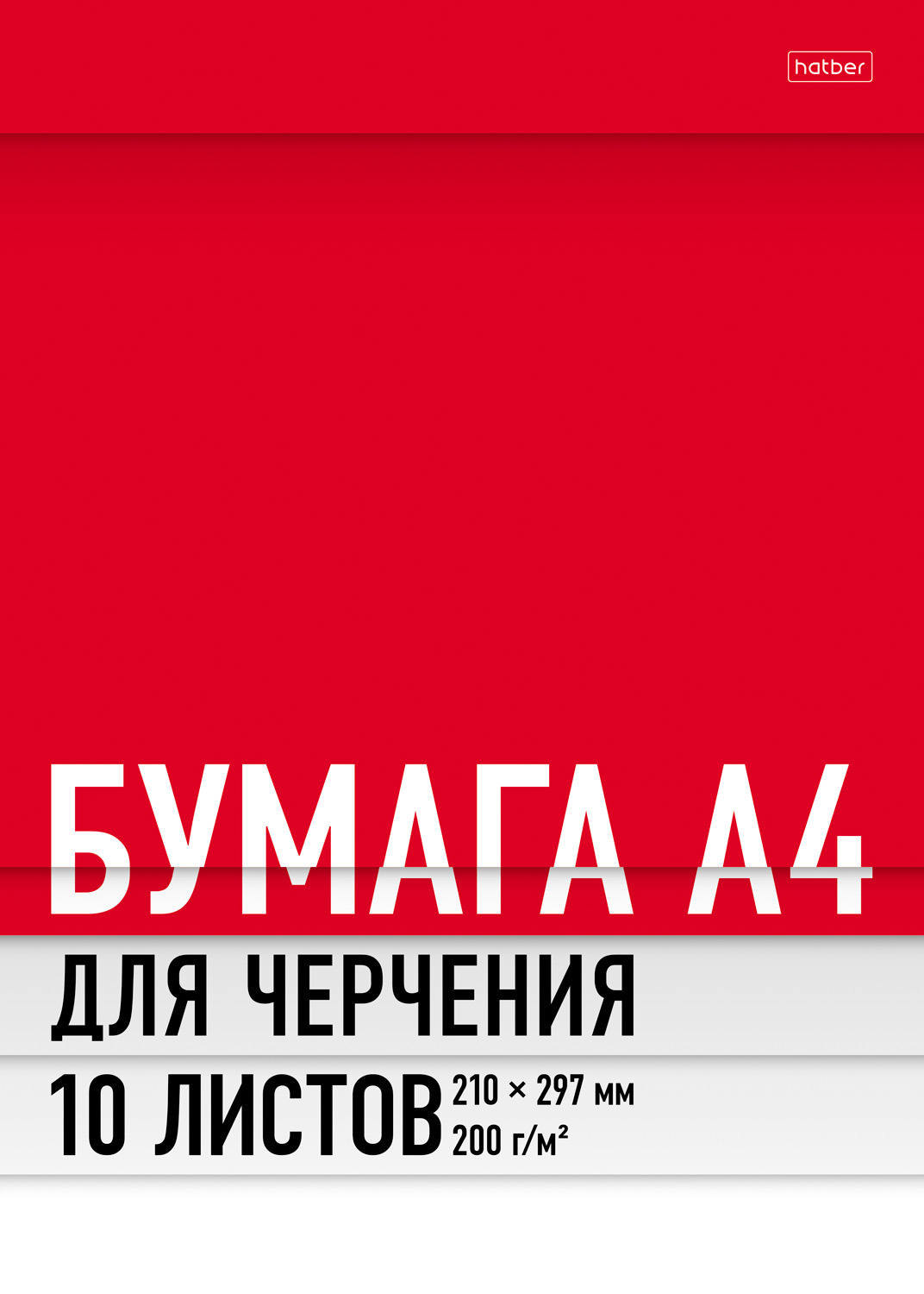 

Набор бумаги для черчения Hatber Красная в папке А4, 200г/кв.м, 10 л