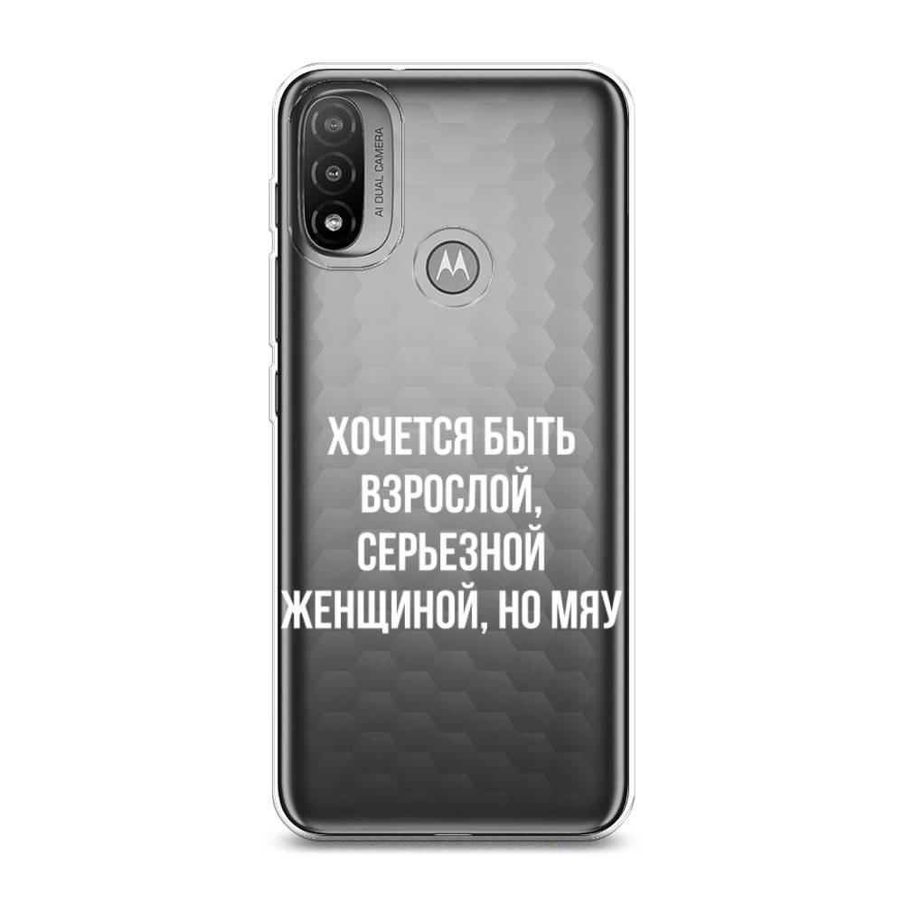 

Чехол Awog на Lenovo K14 Plus/Motorola Moto E20/E30/E40 "Серьезная женщина", Разноцветный, 243450-6